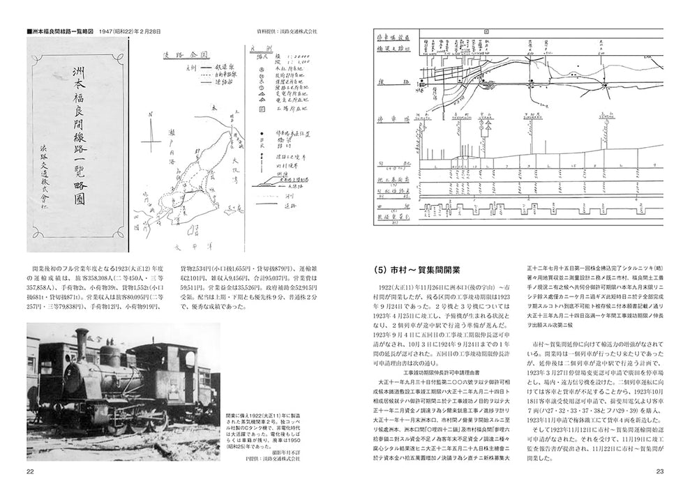 RM Library No.267 Awaji Kotsu (Vol.1) Terada Yuichi Soft Cover Photo Book NEW_4