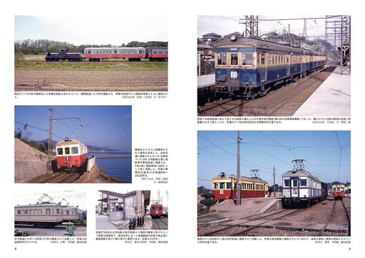 RM Library No.269 Kawazou Type Electric Car Vol.1 (Book) ready-made train NEW_2