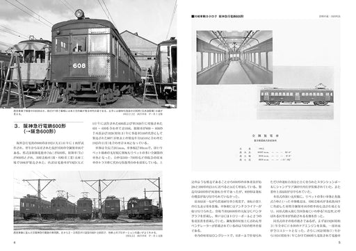RM Library No.270 Kawasaki Shipyard Type Electric Car (Vol.2) (Book) NEW_2