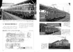 RM Library No.271 Renewal Tobu Oldtimer Electric Car (Vol.1) 3000 series (Book)_4