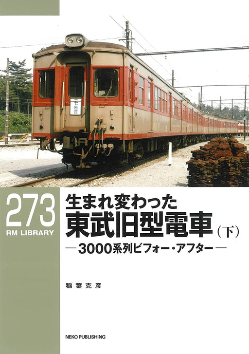 RM Library No.273 Renewal Tobu Oldtimer Electric Car Vol.3(Book) Neko Publishing_1
