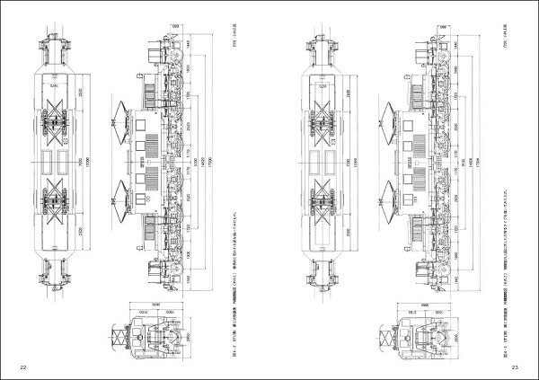 RM Re-Library No.6 J.N.R. Type EF13 (Book) RM Library masterpieces of the past_4