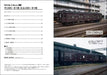 RM Re-Library 5 Type MANI60, 61 SUYUNI60, 61 Remodeling Luggage Car Variation_2