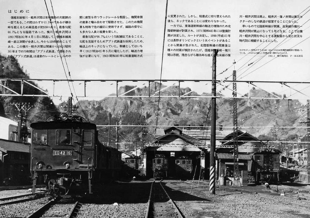 RM Re-Library 7 Century of Usui Pass (Book) Japanese Railroad History NEW_3