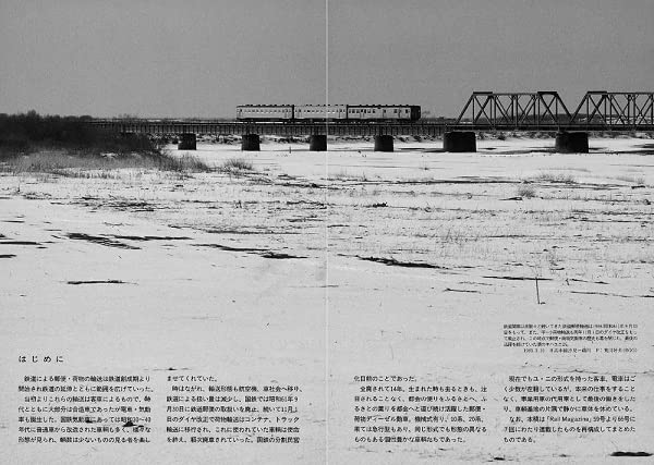 RM Re-Library 8 J.N.R. Postal / Luggage Diesel Car History (Book)from RM LIBRARY_3