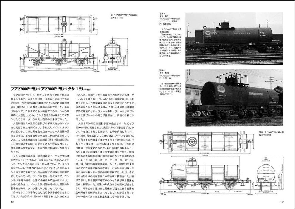 RM Re-Library No.9 Birth and demise of 3-axle wagons (Book) Yoshioka Shinpei NEW_4