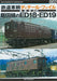Rail Car Detail File Collector’s Edition #002 Iida Line’s ED18 ED19 (Book) NEW_1