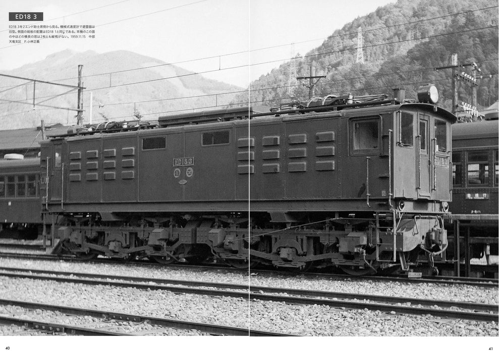 Rail Car Detail File Collector’s Edition #002 Iida Line’s ED18 ED19 (Book) NEW_4