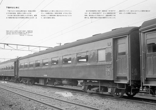RM Library No.275 All of the NAMIRO (Old Type 2nd Class Car) Vol.2 (Book) NEW_2