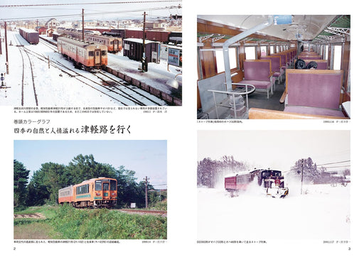 Neko Publishing RM Library No.276 Tsugaru Railway (Book) Japan Railroad NEW_2