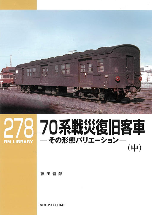 RM Library No.278 Series 70 War Damage Restoration Coach Vol.2 (Book) Soft Cover_1