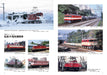 RM Library No.280 Transition of the Private Railway Electric Locomotive Vol.1_2
