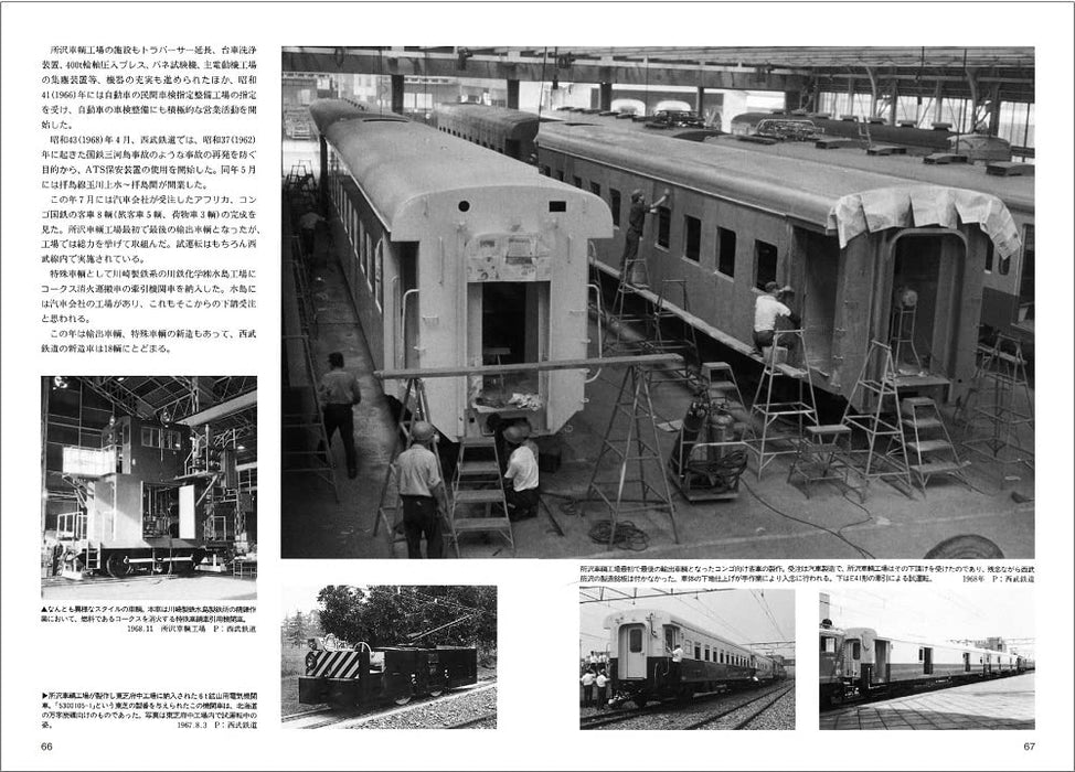 RM Re-Library 12 Tokorozawa Train Factory Story (Book) Japan Railroad History_6