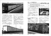Neko Publishing RM Re-Library 14 Freighter that carries cars (Book) Soft Cover_5