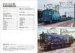 RM Re-Library 15 Private Railway Takeover Electric Locomotive genealogy (Book)_2