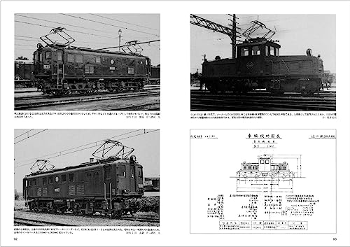RM Re-Library 15 Private Railway Takeover Electric Locomotive genealogy (Book)_6