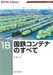 Neko Publishing RM Re-Library Vol.18 All of the J.N.R. Container (Book) NEW_1