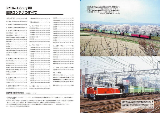 Neko Publishing RM Re-Library Vol.18 All of the J.N.R. Container (Book) NEW_2