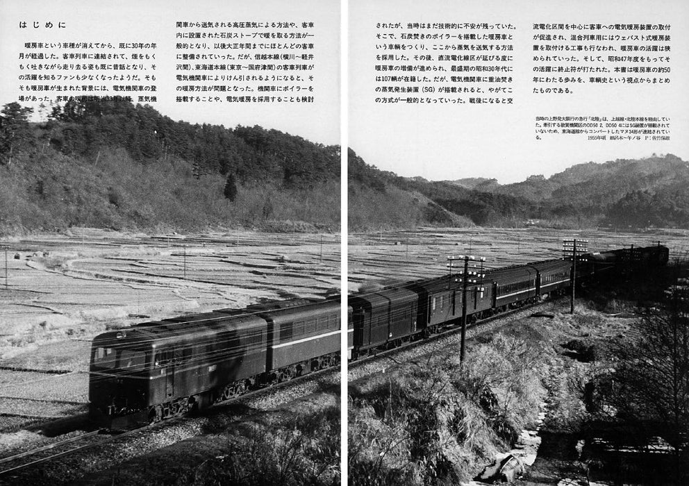 Neko Publishing RM Re-Library 19 Unknown Railway Service Passenger Car (Book)_3