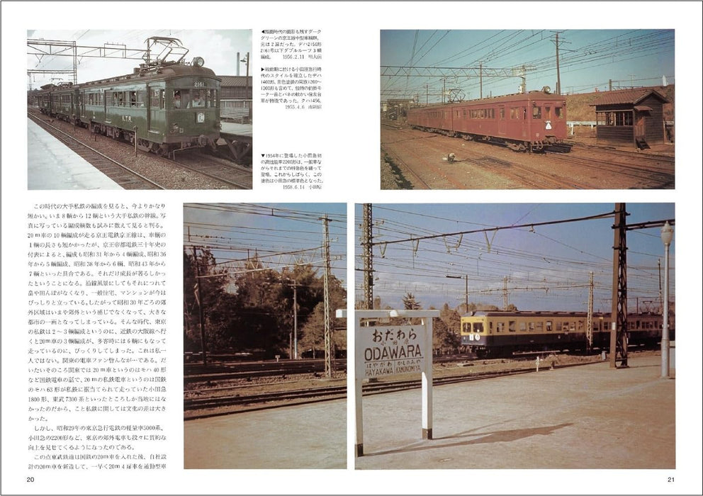 Neko Publishing RM Re-Library 20 View in Color Showa Memory 50's (Book) NEW_5