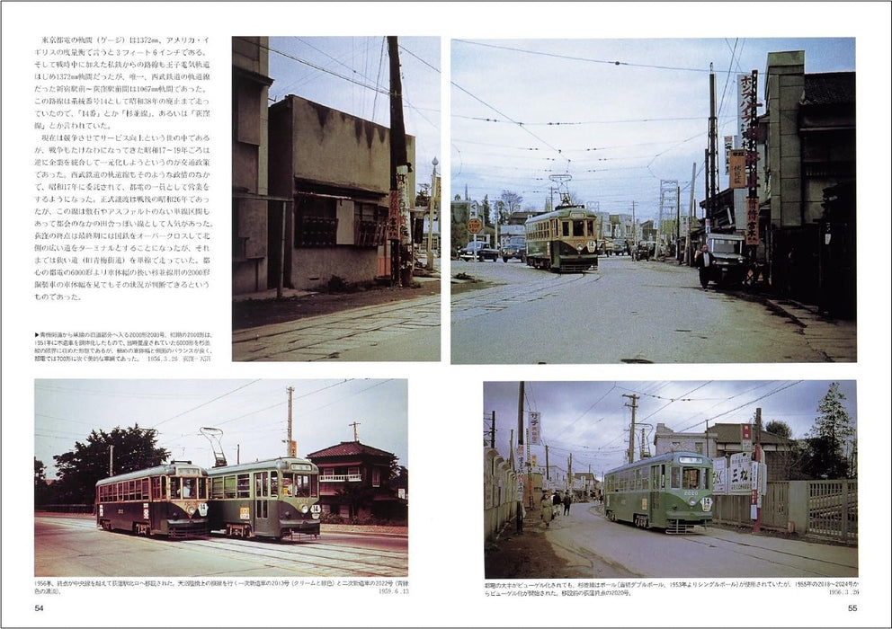 Neko Publishing RM Re-Library 20 View in Color Showa Memory 50's (Book) NEW_6