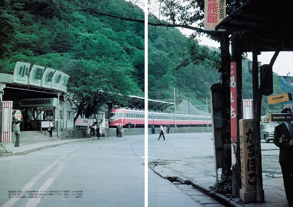 Neko Publishing RM Re-Library 20 View in Color Showa Memory 50's (Book) NEW_7