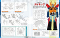 Entertainment Archive Series Legend of Gaiking (Hobby Book) NEW from Japan_3