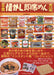 Japanese Nostalgic Instant noodles, Ramen noodle soup cup Encyclopedia Book NEW_1