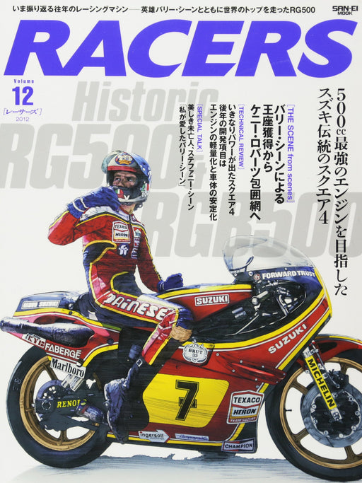 Racers Vol.12 RG500 RGB500 Suzuki Barry Sheene Motorcycle Magazine Mook Book NEW_1
