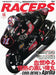 Racers Japanese Motorcycle Magazine Vol.15 Aprilia RSV250 Tetsuya Harada NEW_1