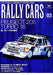 JAPANESE BOOK 2013 Peugeot RALLY CARS Vol.3 205T16 (Sanei Mook) NEW_1