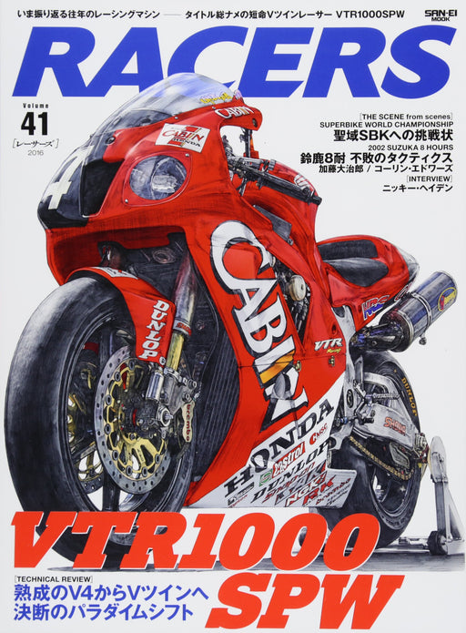 Racers Vol.41 Japanese Motorcycle Magazine Honda VTR1000 SPW Sanei Mook Book NEW_1
