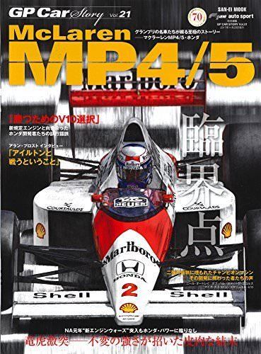 San-ei Shobo GP Car Story Vol.21 McLaren MP4/5 Book from Japan_1