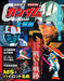 San-ei Shobo Mobile Suit Gundam Dissection Book from Japan_1