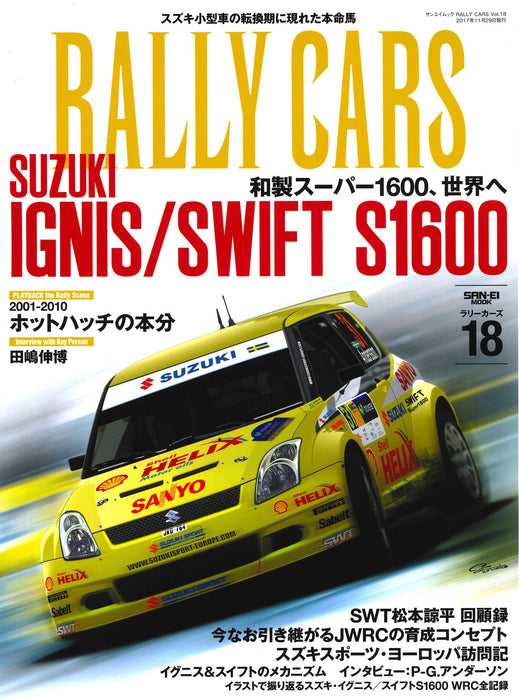 RALLY CARS vol.18 Suzuki Ignis/Swift S1600 Japanese Car magazine Sanei Mook NEW_1