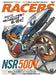 San-ei Shobo Racers Vol.52 NSR500V NEW from Japan_1
