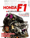 Honda F1 technology (Motor Fan separate volume -Motor fan illustration rated)_1