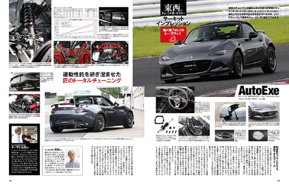 Hyper Rev Vol.263 MAZDA ROADSTER No.13 Tuning & Dressup Guide by Car Model NEW_2
