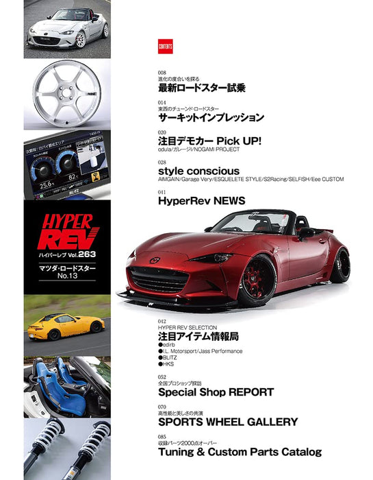 Hyper Rev Vol.263 MAZDA ROADSTER No.13 Tuning & Dressup Guide by Car Model NEW_4