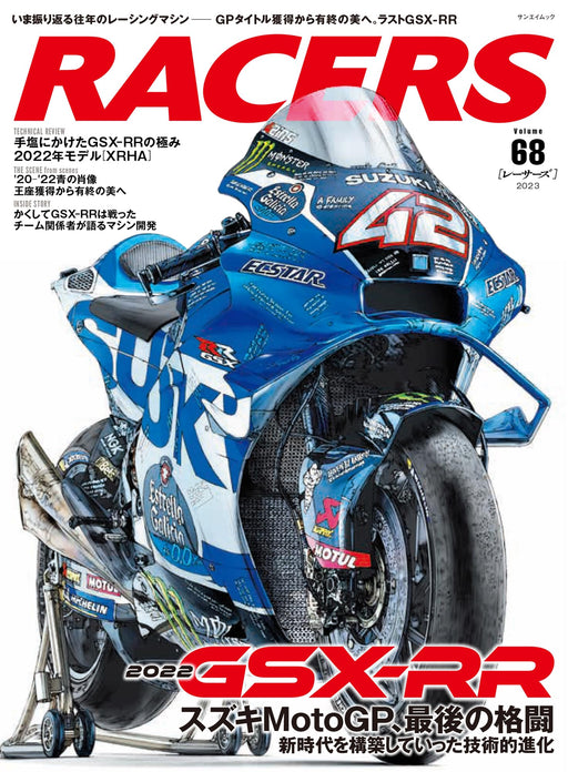 RACERS Vol.68 (Sanei Mook) Special feature on the 2022 GSX-RR Sanei Shobo NEW_1