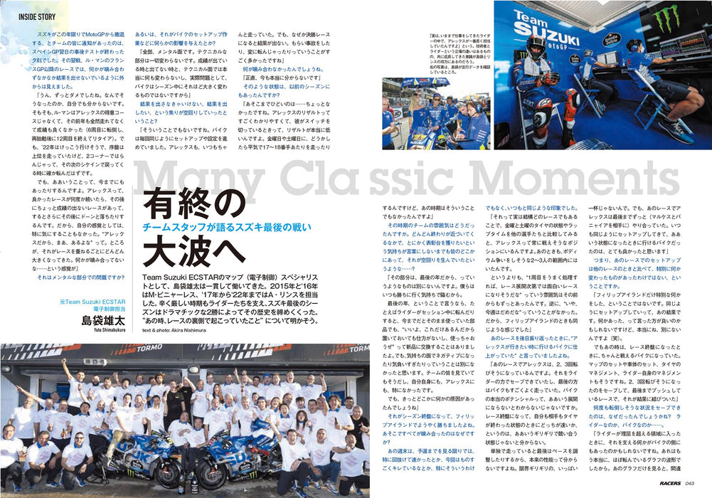 RACERS Vol.68 (Sanei Mook) Special feature on the 2022 GSX-RR Sanei Shobo NEW_3