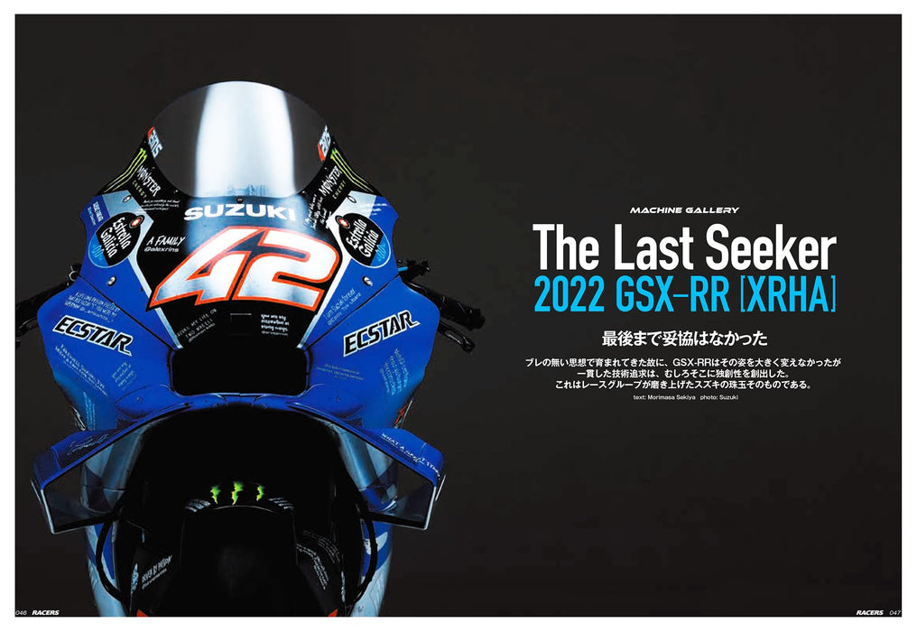 RACERS Vol.68 (Sanei Mook) Special feature on the 2022 GSX-RR Sanei Shobo NEW_4