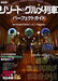 Asuka Publishing Gourmet and Resort Train Guide Book from Japan_1