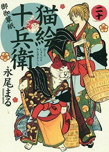 [Japanese Comic] nekoe jiyuubee 20 otogi soushi Comic 426 neko panchi Comics NEW_1