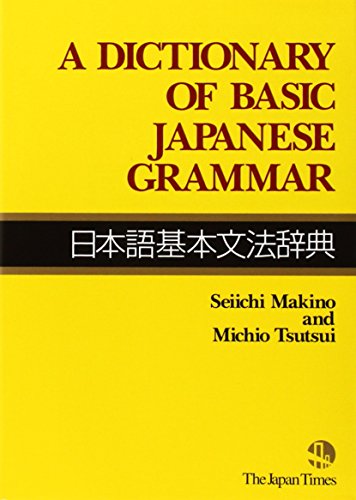 Japan Times A Dictionary of Basic Japanese Grammar NEW_1