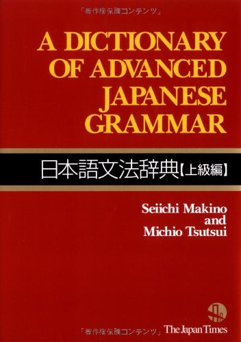 A Dictionary of Advanced Japanese Grammar Nihongo Bunpou Book grammar NEW_1