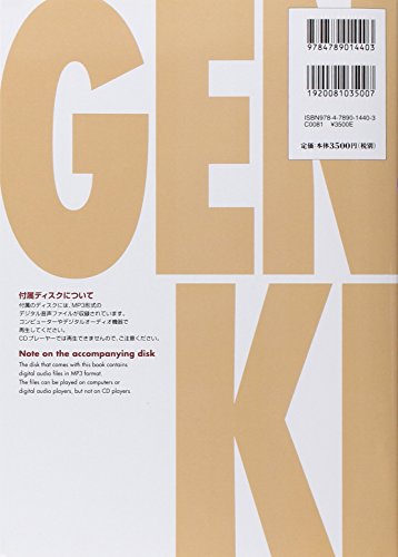 Language Textbook Genki 1 An Integrated Elementary Course in Japanese NEW_2