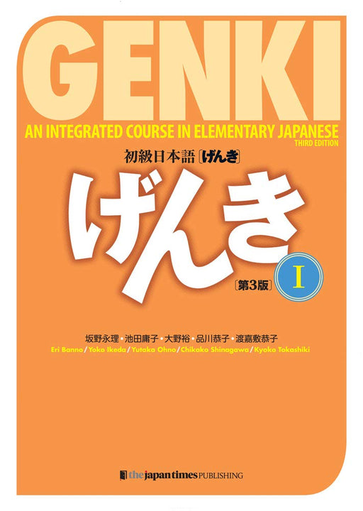 GENKI: An Integrated Course in Elementary Japanese I [Third Edition] Beginners_1