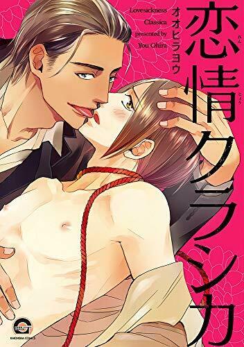 [Japanese Comic] Kaioh Sha Renjou Classica NEW Manga_1