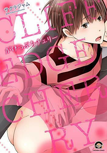 [Japanese Comic] Kaioh Sha gaketsupuchi chieri GUSH COMICS NEW Manga_1